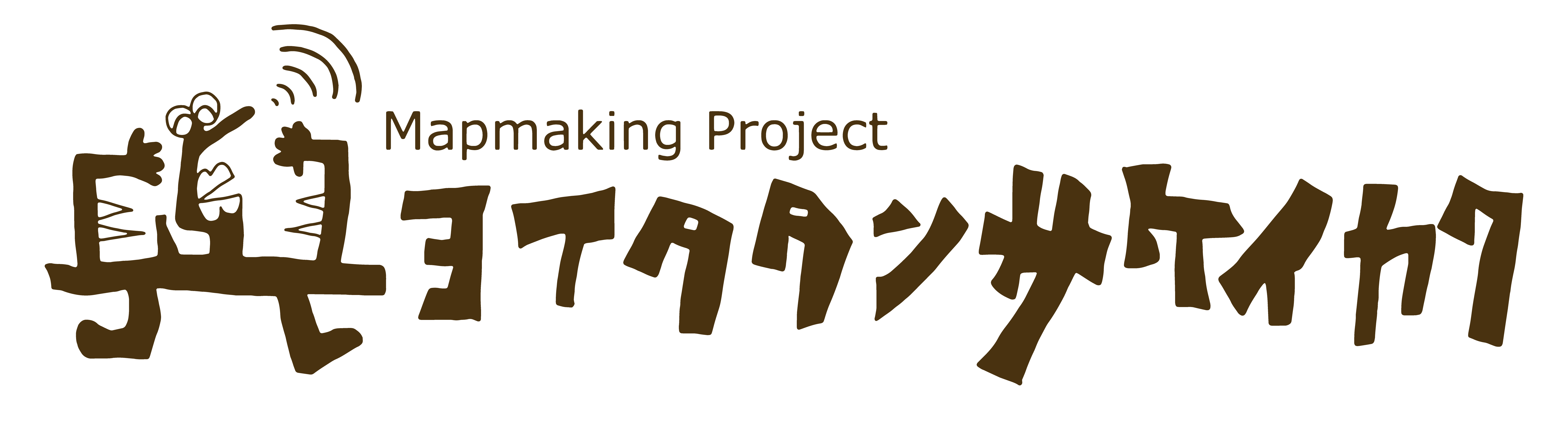 ヨイタタンサケイカクプロジェクトロゴが表示されます